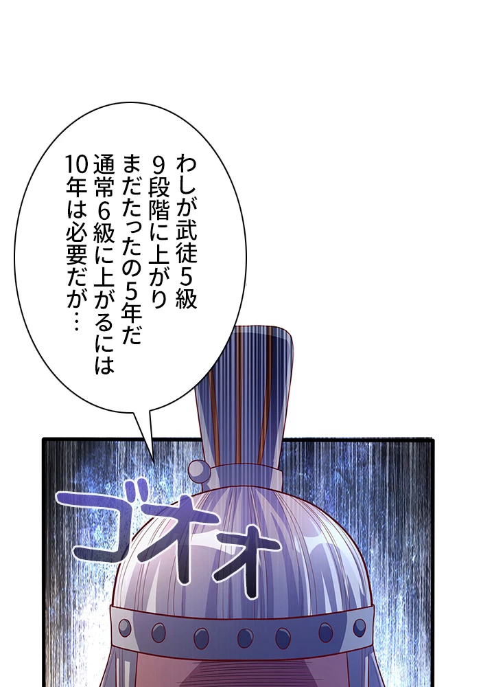 武逆 ~運命に逆らう者~ 43話 - 56