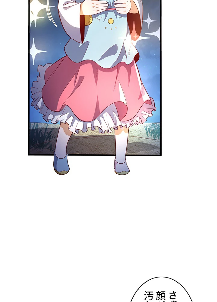 武逆 ~運命に逆らう者~ 33話 - 11