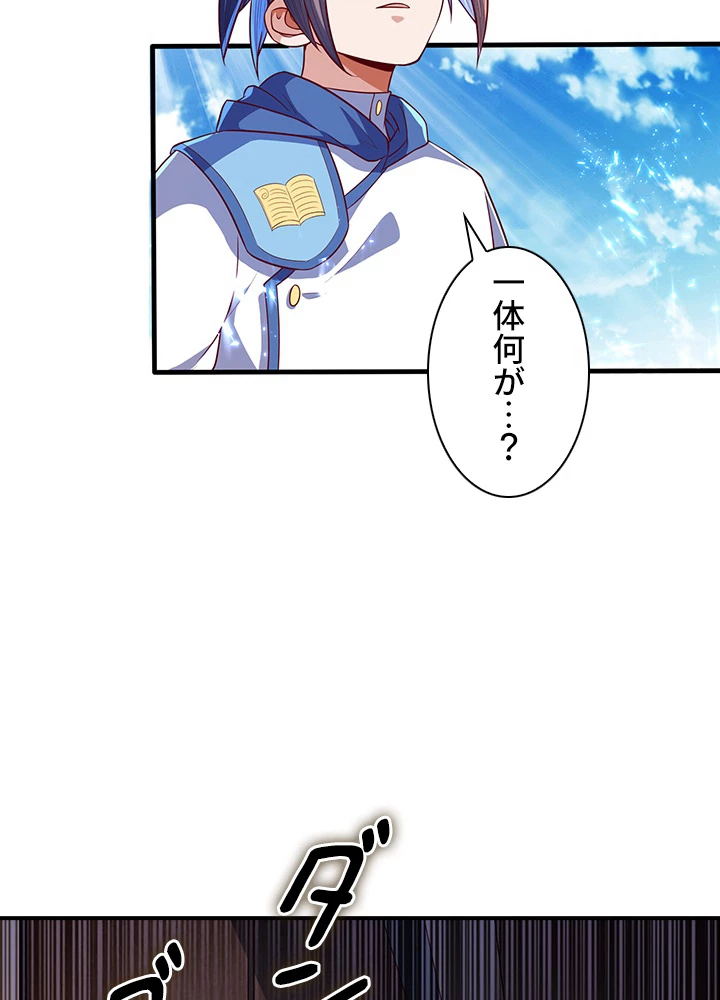 武逆 ~運命に逆らう者~ 41話 - 45