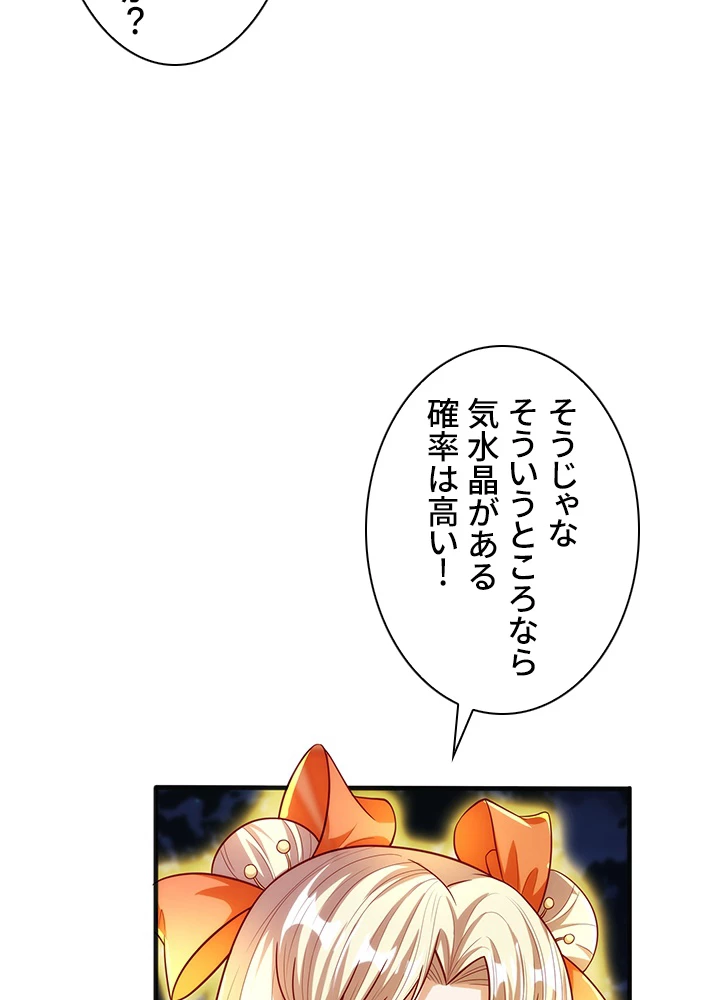 武逆 ~運命に逆らう者~ 39話 - 41