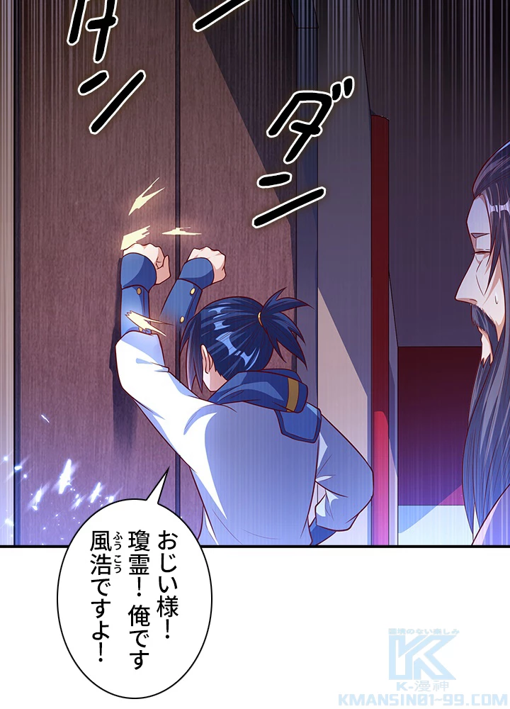 武逆 ~運命に逆らう者~ 41話 - 46