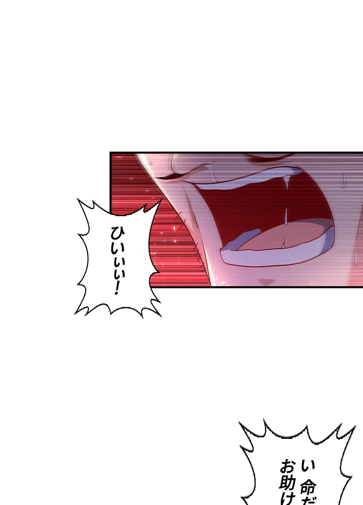 武逆 ~運命に逆らう者~ 42話 - 45