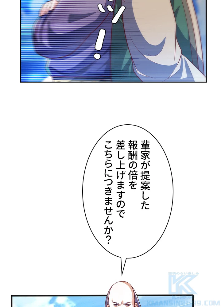 武逆 ~運命に逆らう者~ 37話 - 34