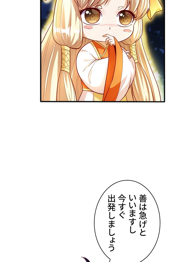 武逆 ~運命に逆らう者~ 39話 - 42