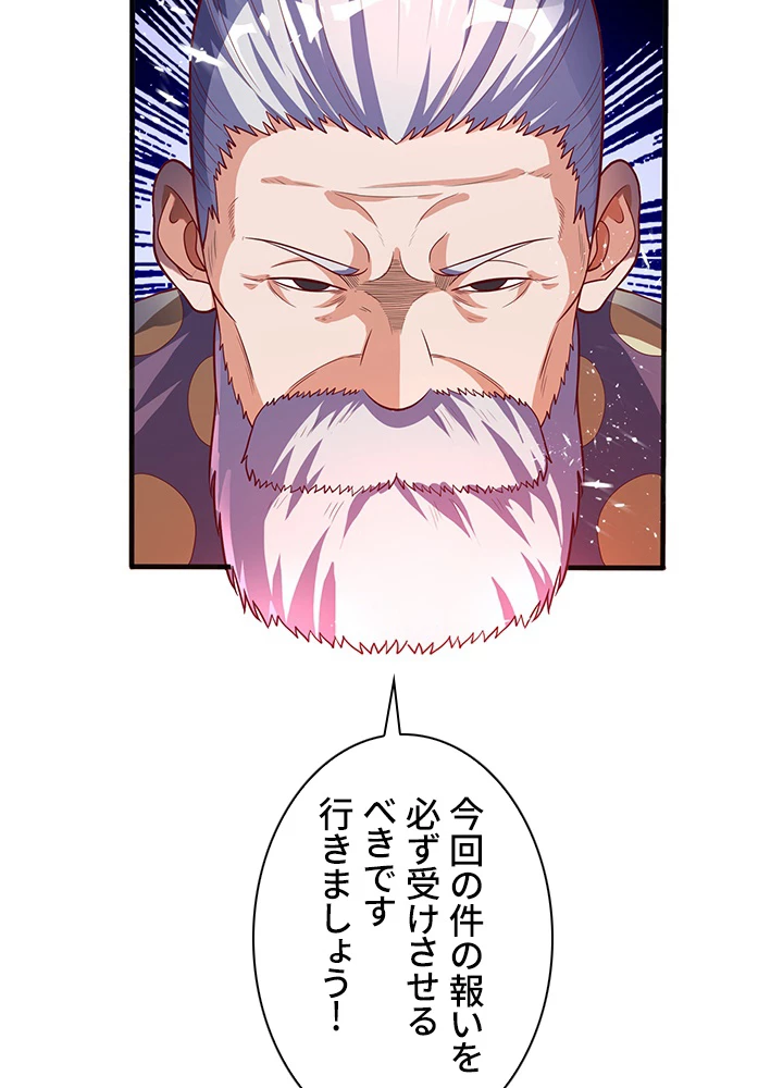 武逆 ~運命に逆らう者~ 35話 - 26