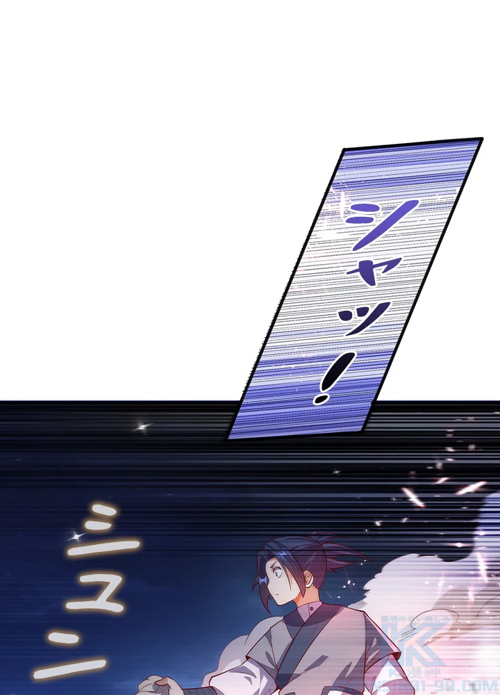 武逆 ~運命に逆らう者~ 33話 - 13