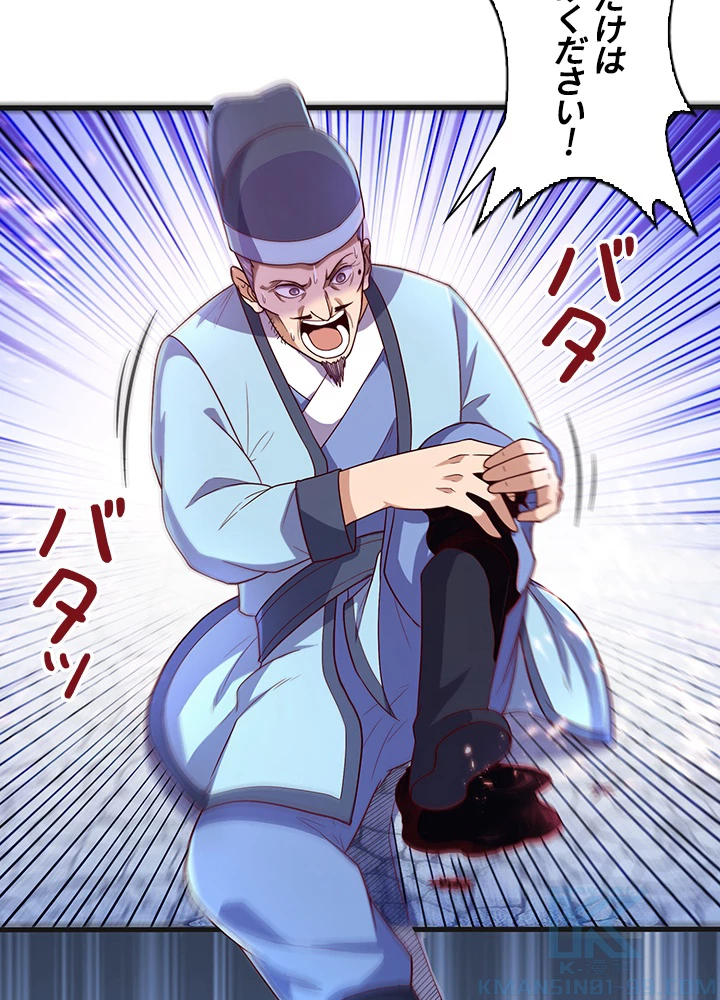 武逆 ~運命に逆らう者~ 42話 - 46