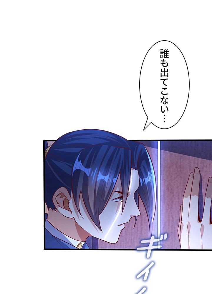 武逆 ~運命に逆らう者~ 41話 - 47