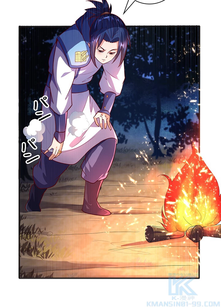 武逆 ~運命に逆らう者~ 39話 - 43