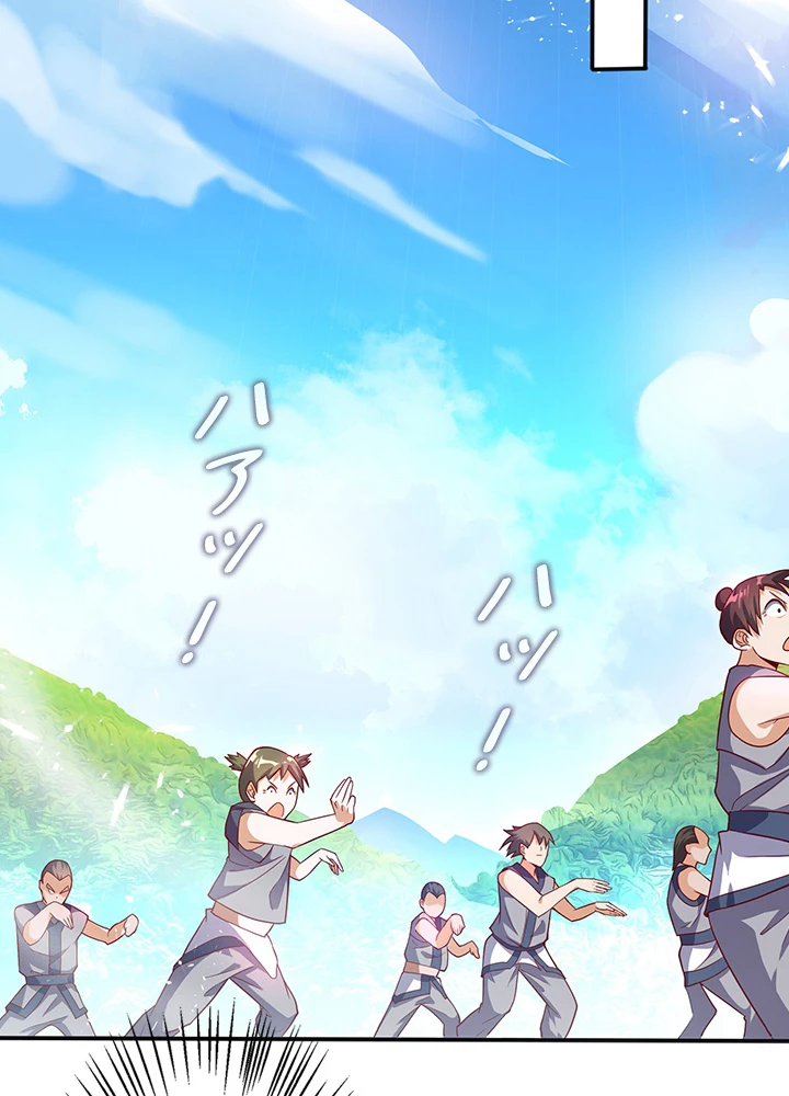 武逆 ~運命に逆らう者~ 32話 - 9