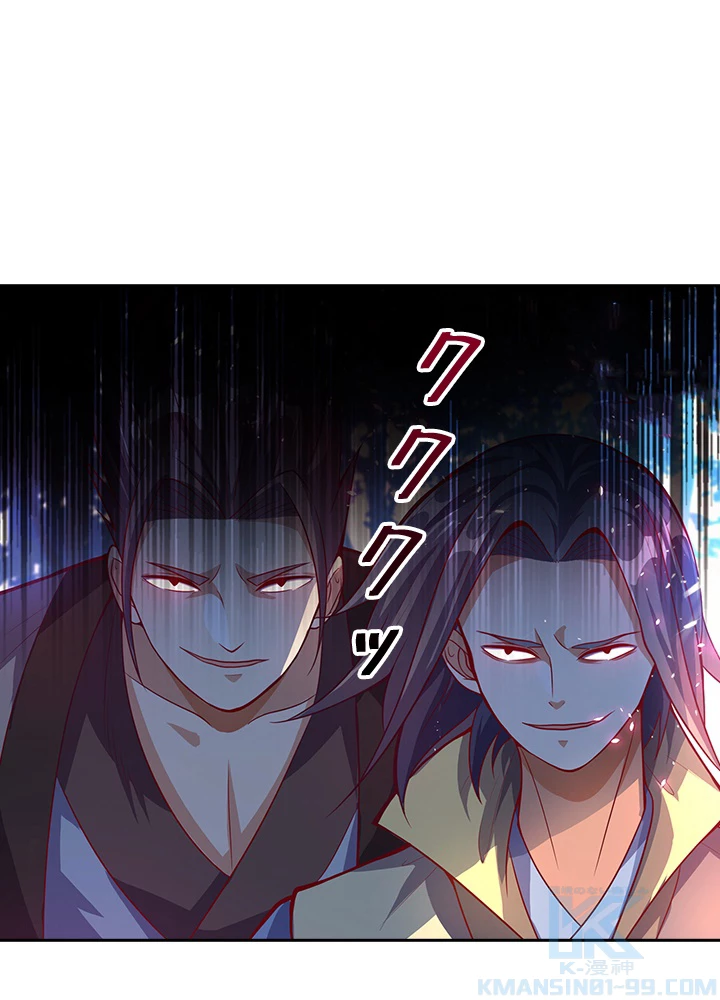 武逆 ~運命に逆らう者~ 30話 - 4