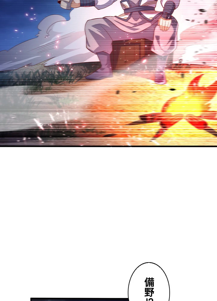 武逆 ~運命に逆らう者~ 33話 - 14