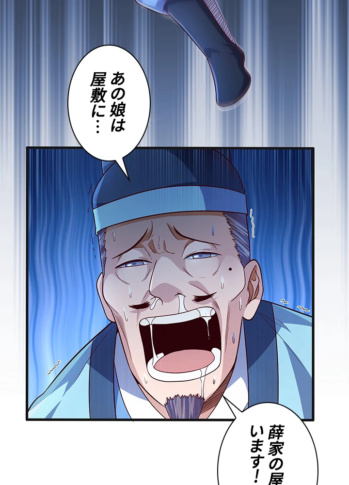 武逆 ~運命に逆らう者~ 42話 - 47