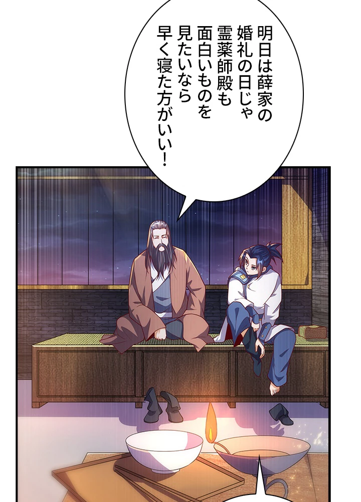 武逆 ~運命に逆らう者~ 44話 - 60