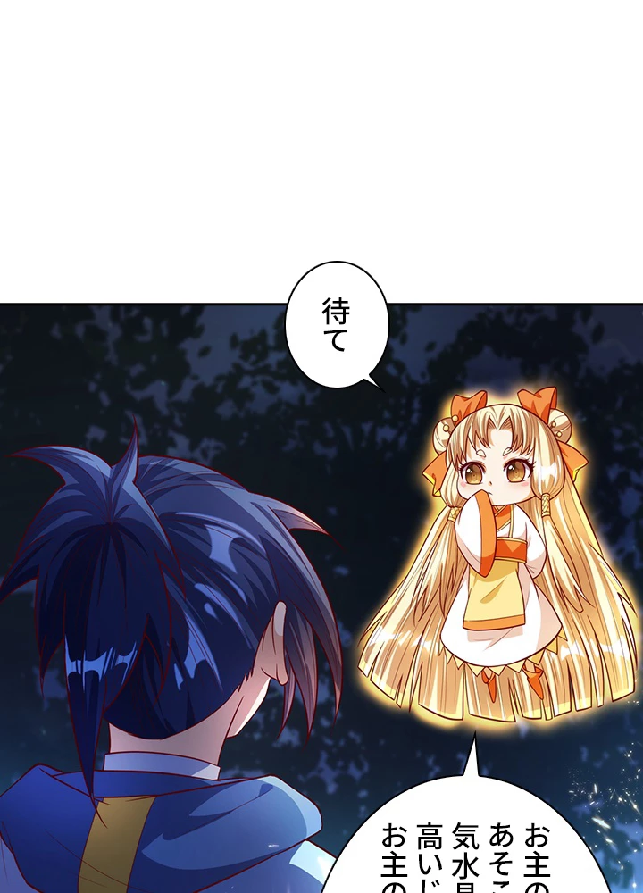 武逆 ~運命に逆らう者~ 39話 - 44