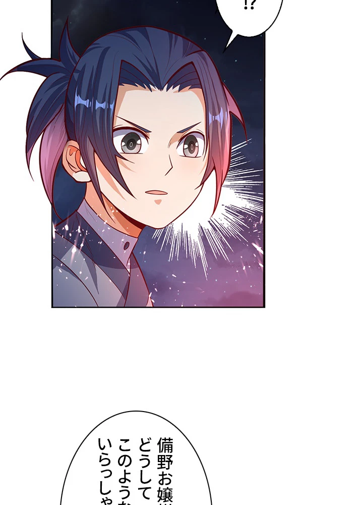 武逆 ~運命に逆らう者~ 33話 - 15