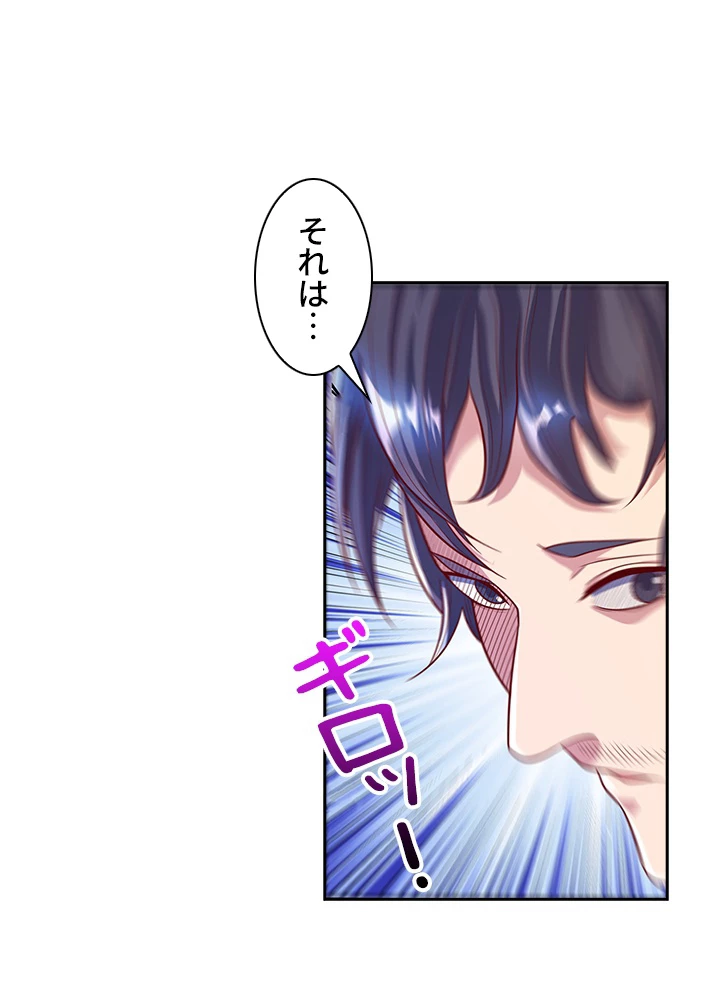 武逆 ~運命に逆らう者~ 37話 - 36