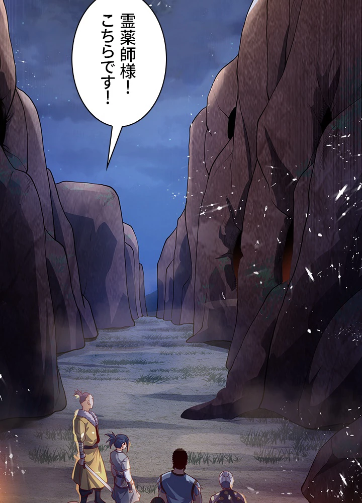 武逆 ~運命に逆らう者~ 35話 - 29