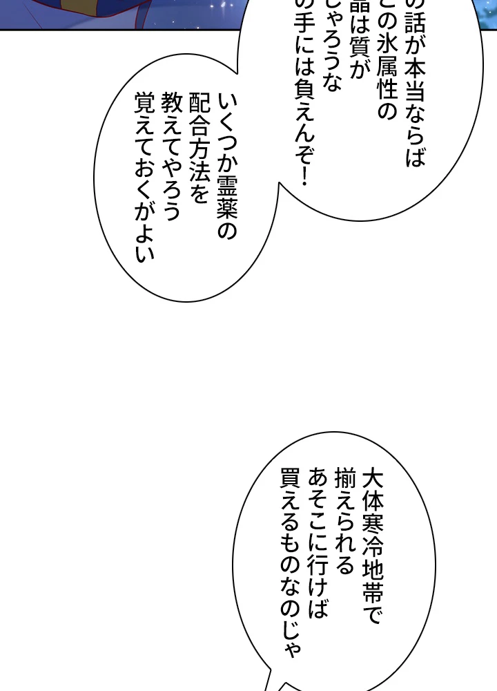 武逆 ~運命に逆らう者~ 39話 - 45
