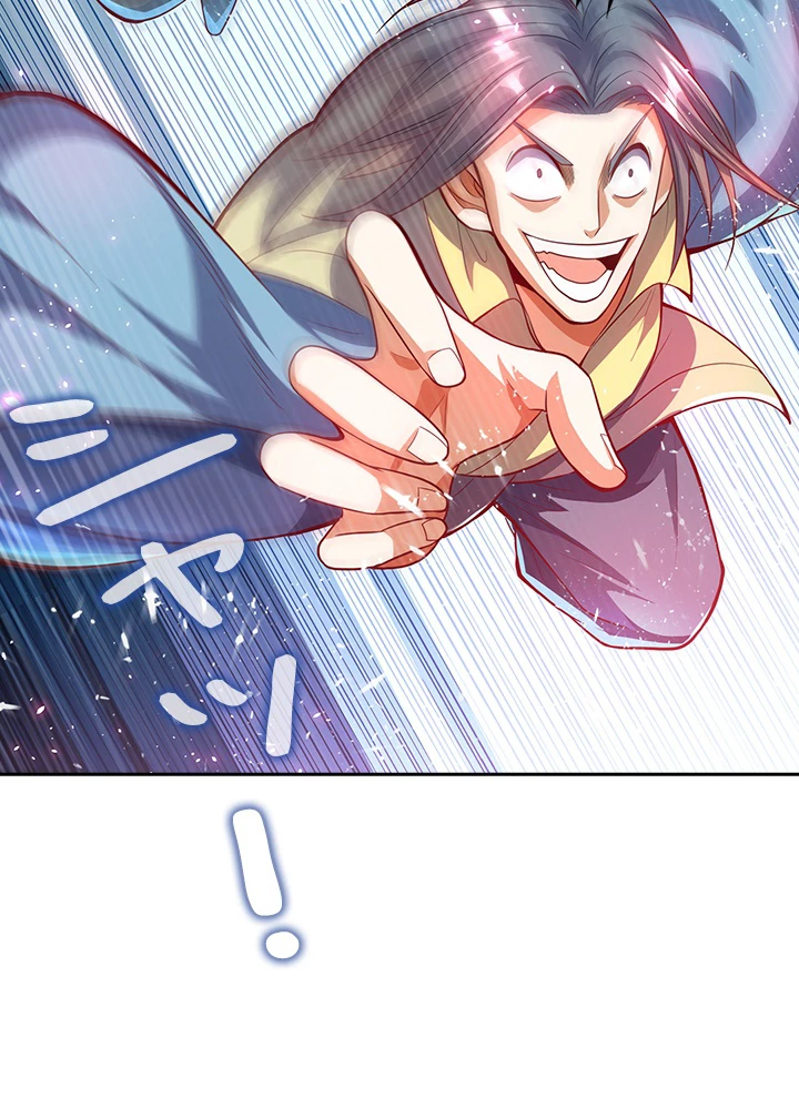 武逆 ~運命に逆らう者~ 30話 - 6