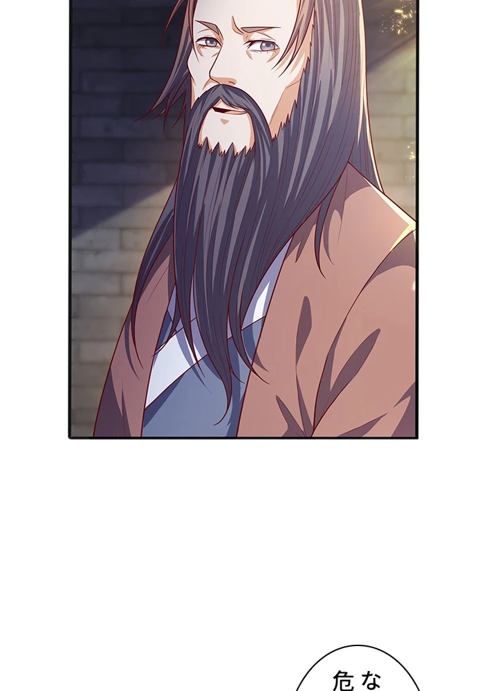 武逆 ~運命に逆らう者~ 44話 - 62