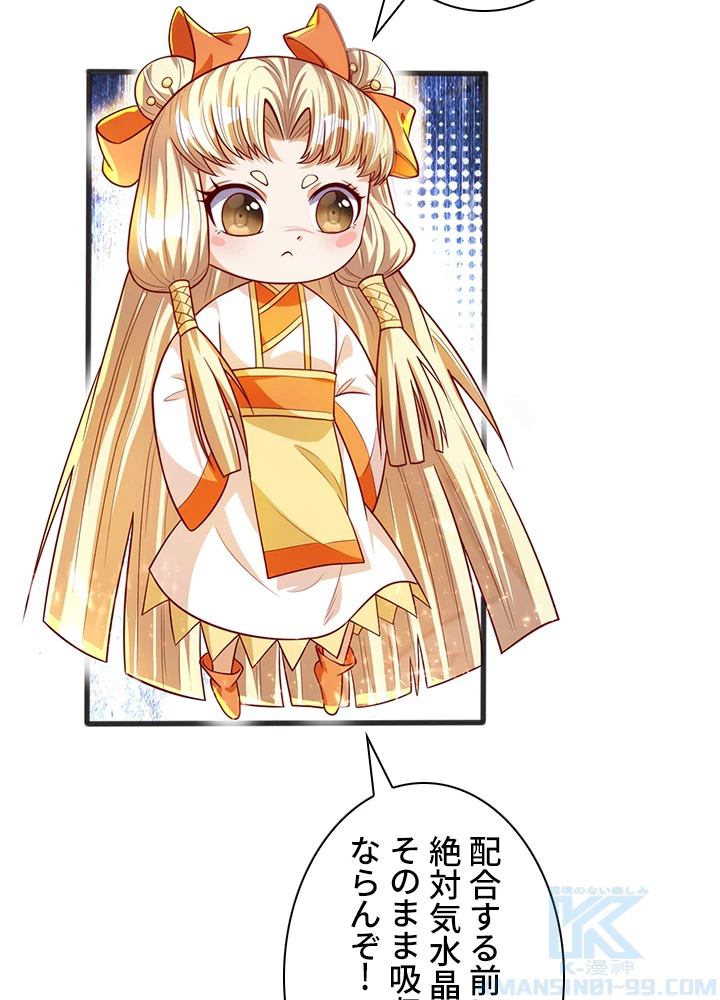 武逆 ~運命に逆らう者~ 39話 - 46