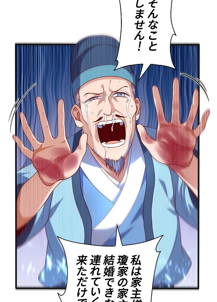 武逆 ~運命に逆らう者~ 42話 - 50