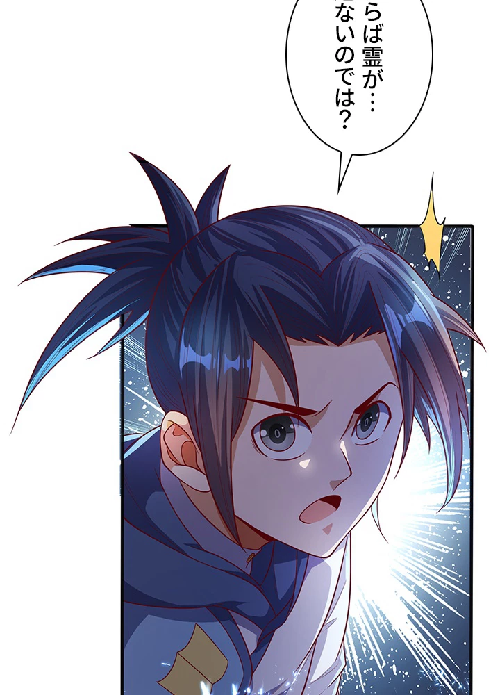 武逆 ~運命に逆らう者~ 44話 - 63