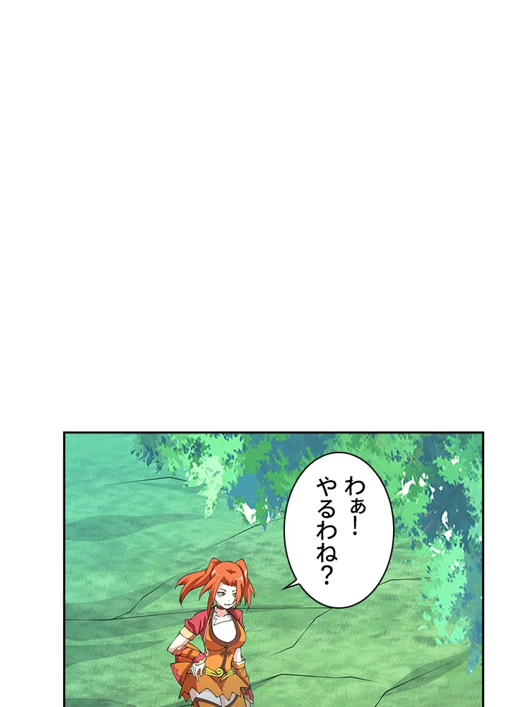 武逆 ~運命に逆らう者~ 29話 - 2