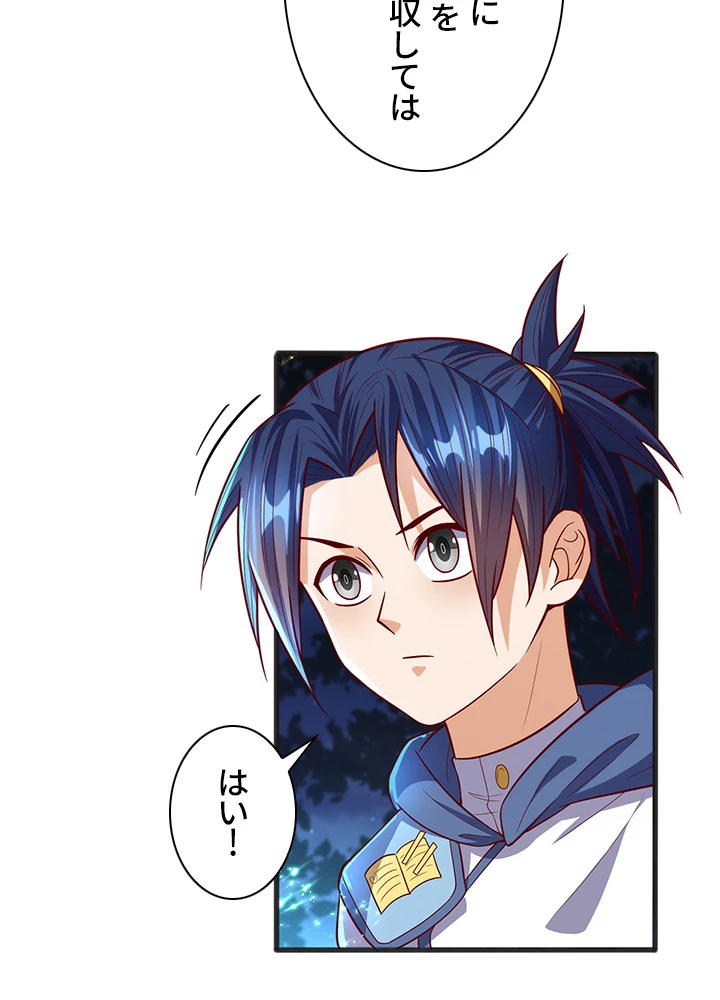 武逆 ~運命に逆らう者~ 39話 - 47