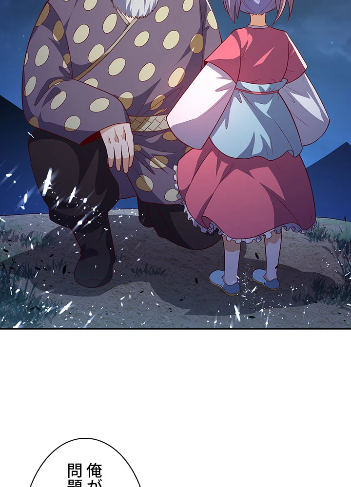 武逆 ~運命に逆らう者~ 33話 - 18