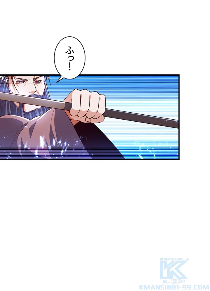 武逆 ~運命に逆らう者~ 41話 - 52