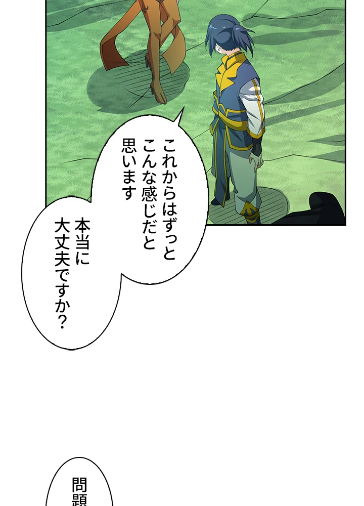 武逆 ~運命に逆らう者~ 29話 - 3