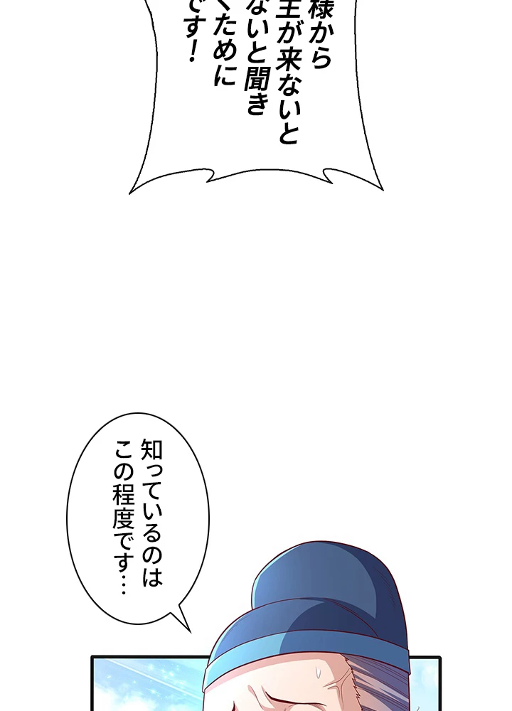 武逆 ~運命に逆らう者~ 42話 - 51