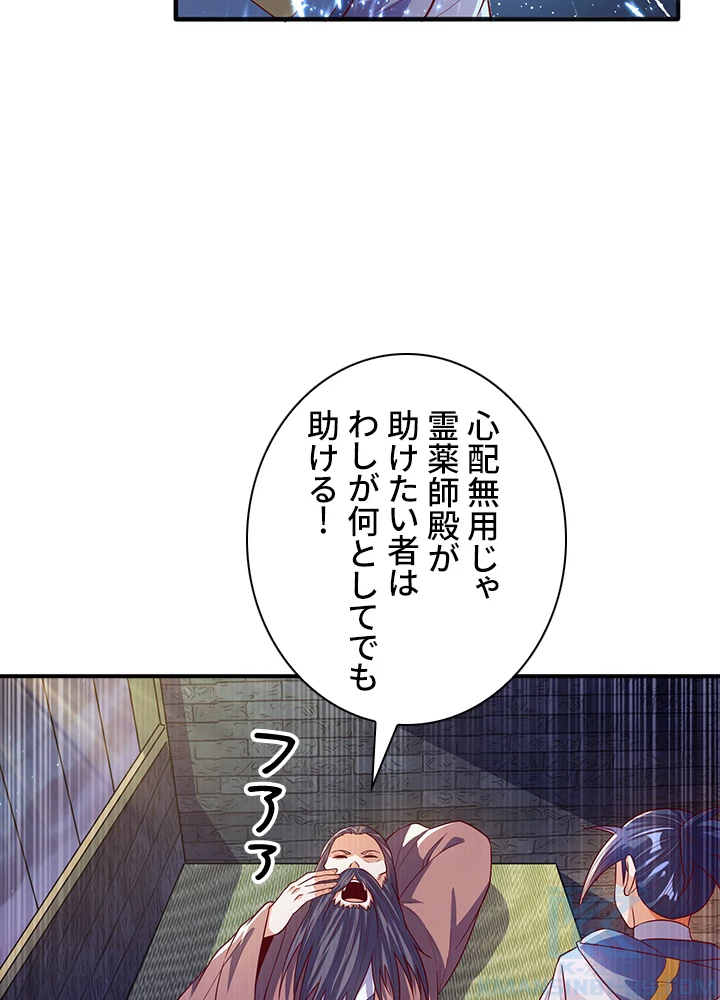 武逆 ~運命に逆らう者~ 44話 - 64