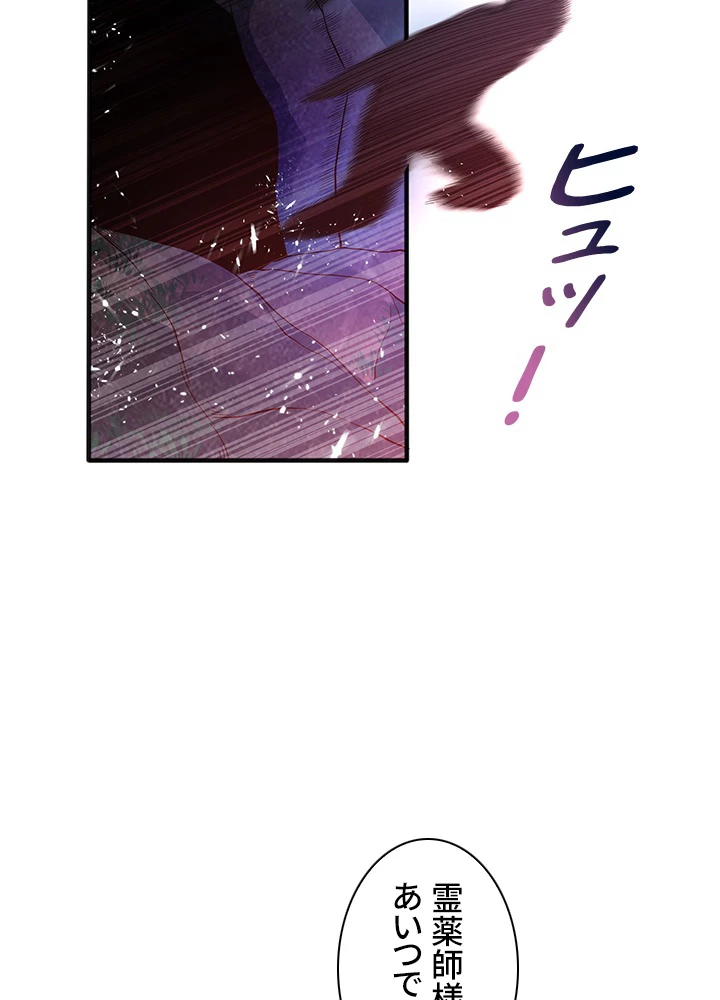 武逆 ~運命に逆らう者~ 35話 - 32