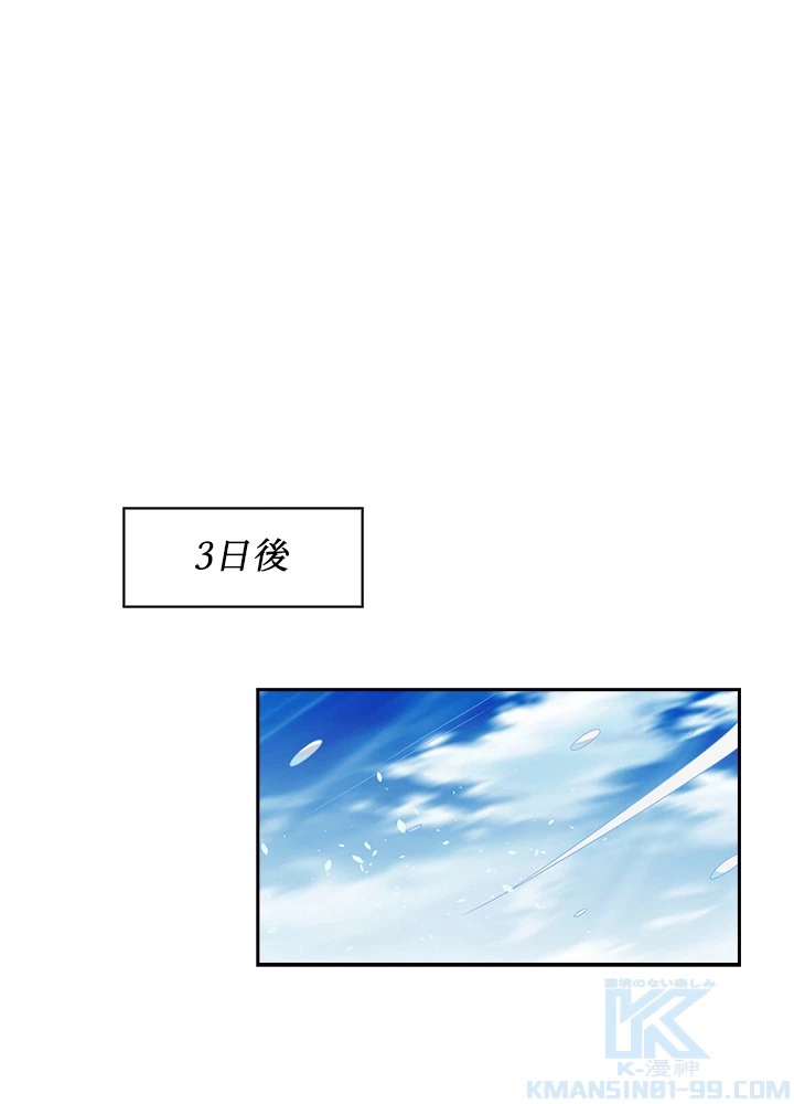 武逆 ~運命に逆らう者~ 39話 - 49