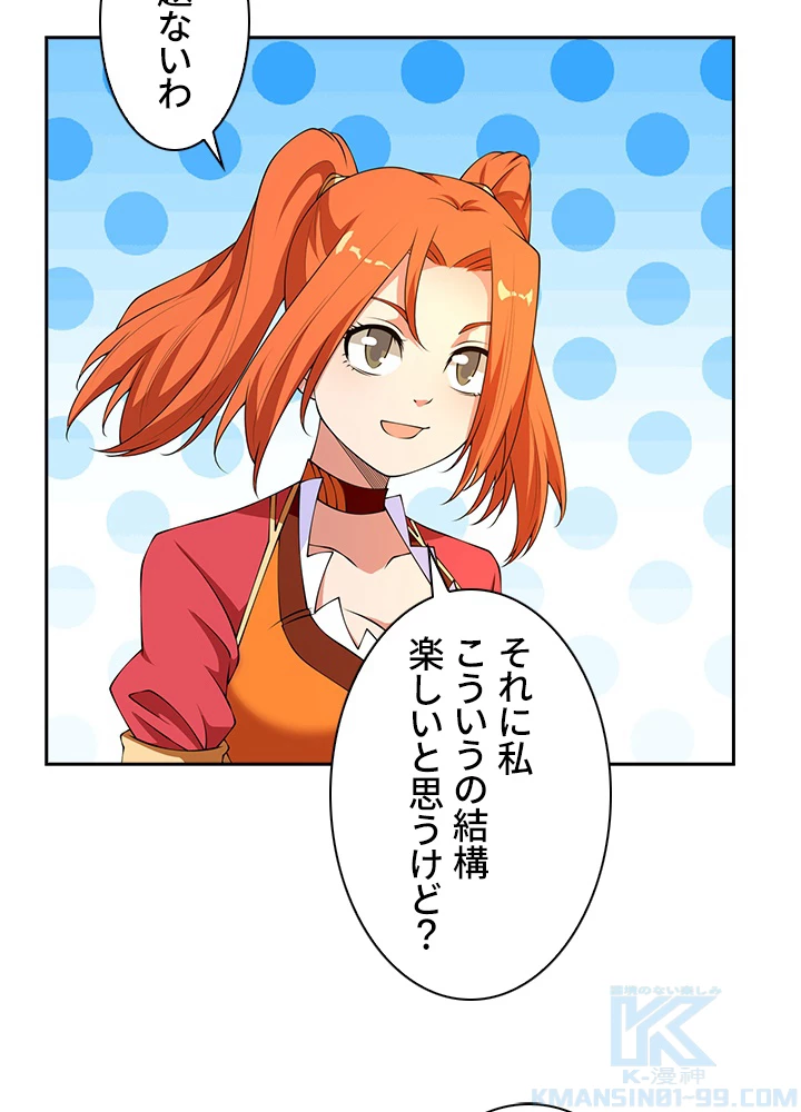 武逆 ~運命に逆らう者~ 29話 - 4