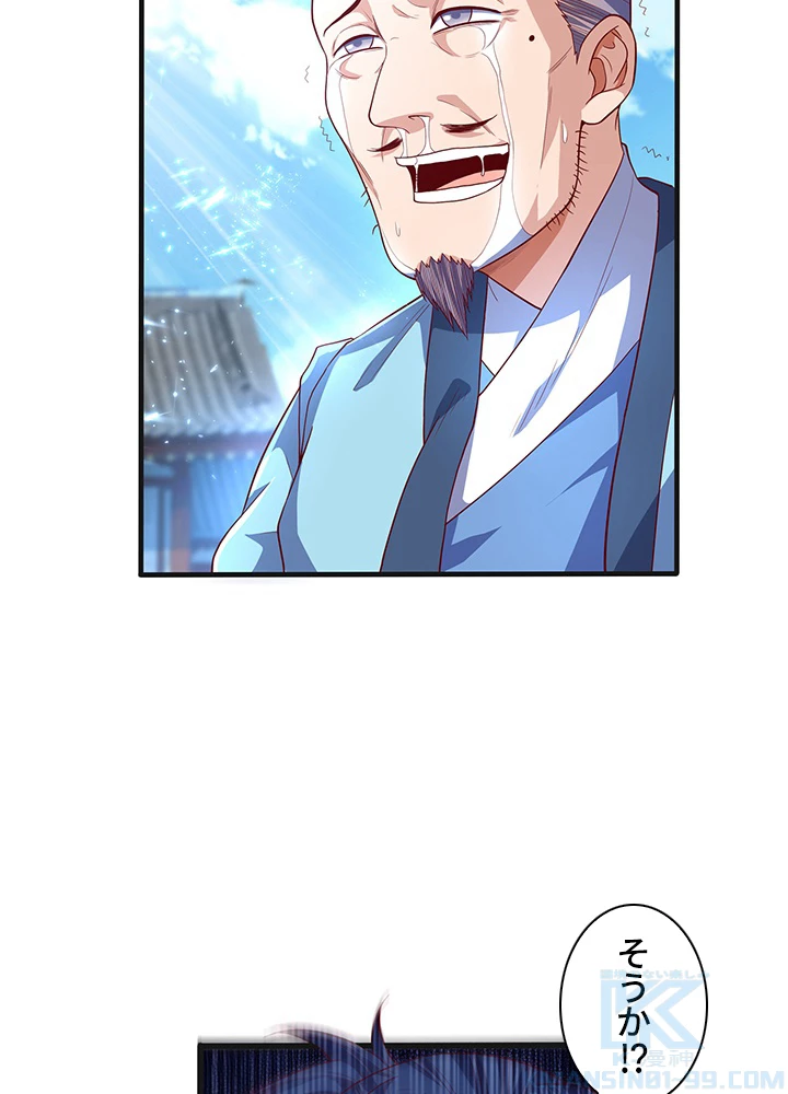 武逆 ~運命に逆らう者~ 42話 - 52