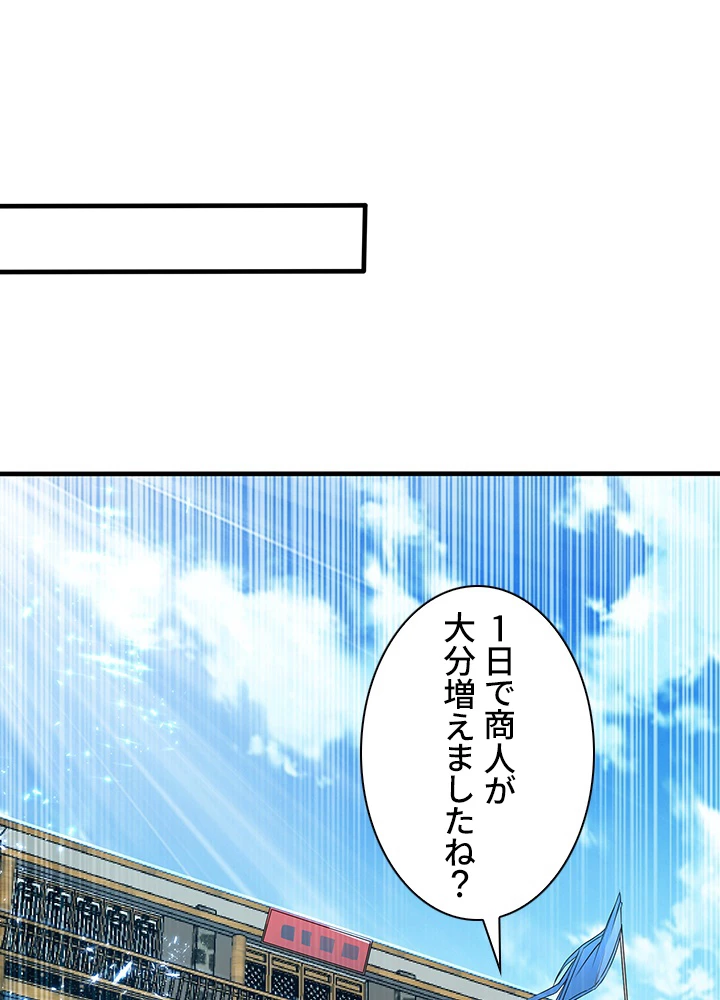 武逆 ~運命に逆らう者~ 43話 - 65