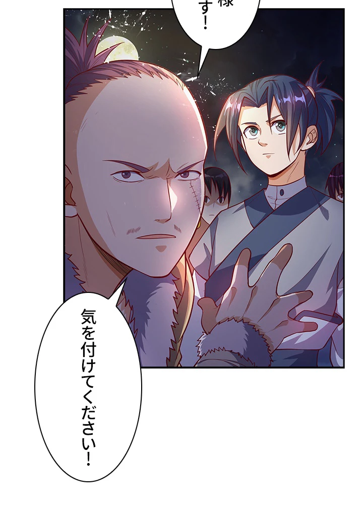 武逆 ~運命に逆らう者~ 35話 - 33