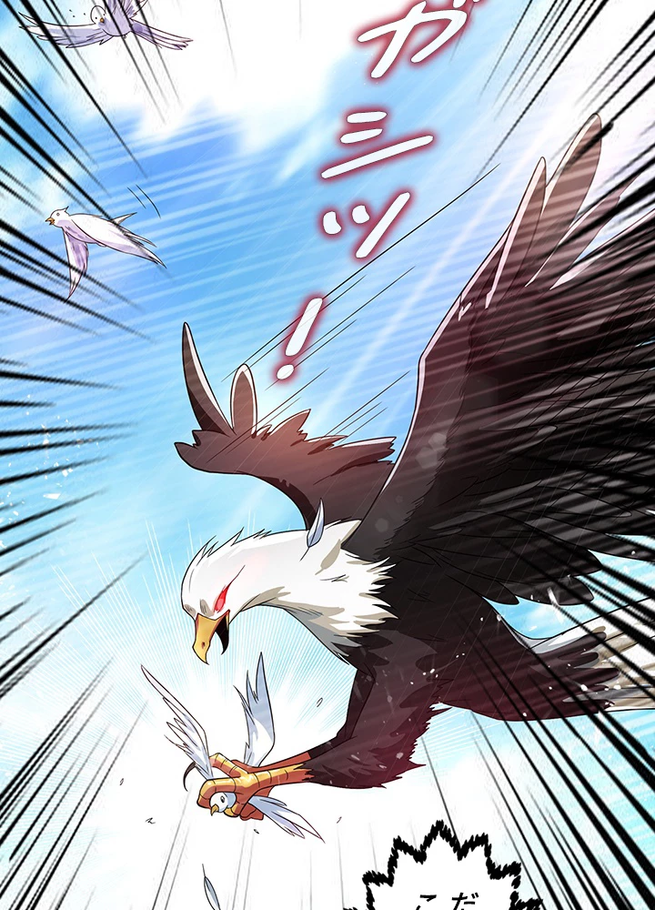 武逆 ~運命に逆らう者~ 32話 - 15