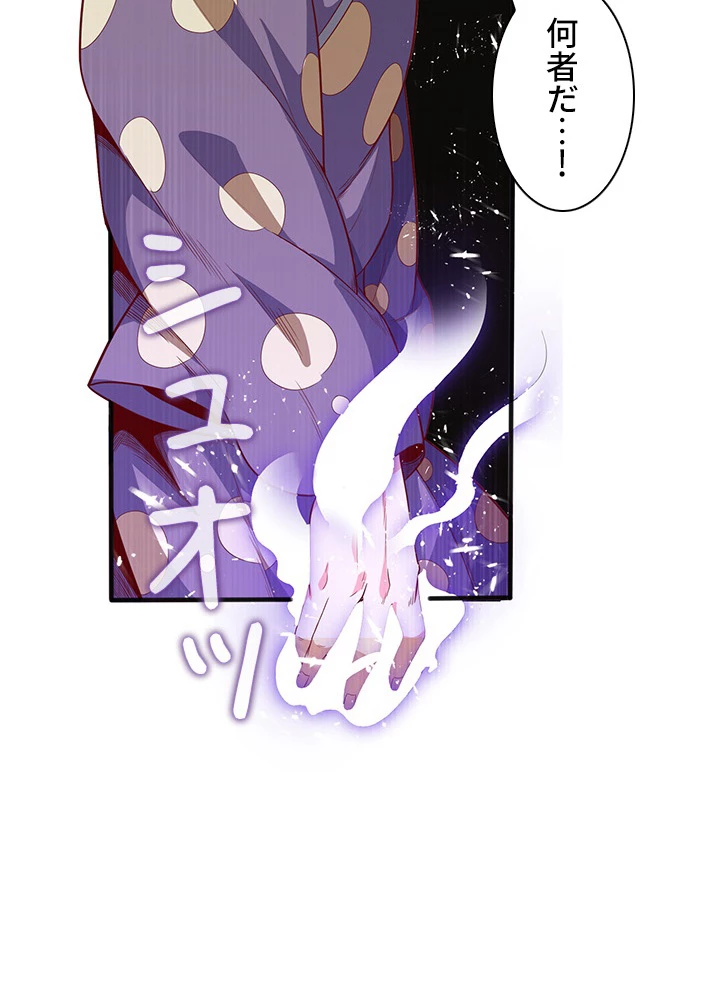 武逆 ~運命に逆らう者~ 33話 - 21