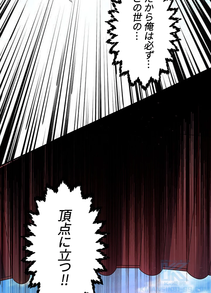 武逆 ~運命に逆らう者~ 32話 - 16