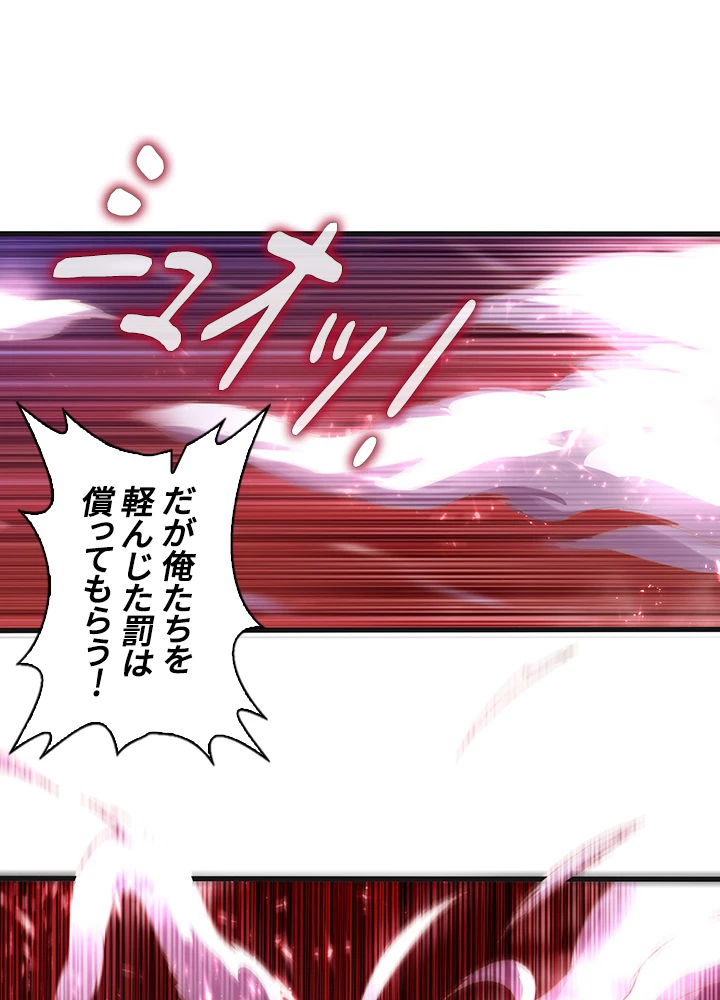 武逆 ~運命に逆らう者~ 42話 - 54