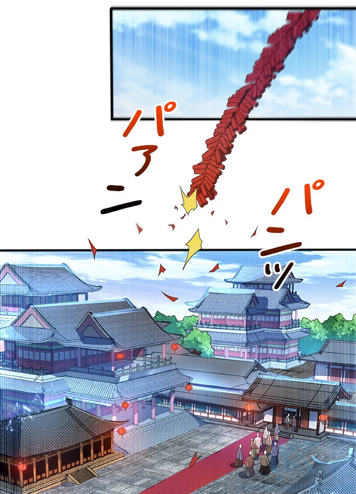 武逆 ~運命に逆らう者~ 44話 - 67