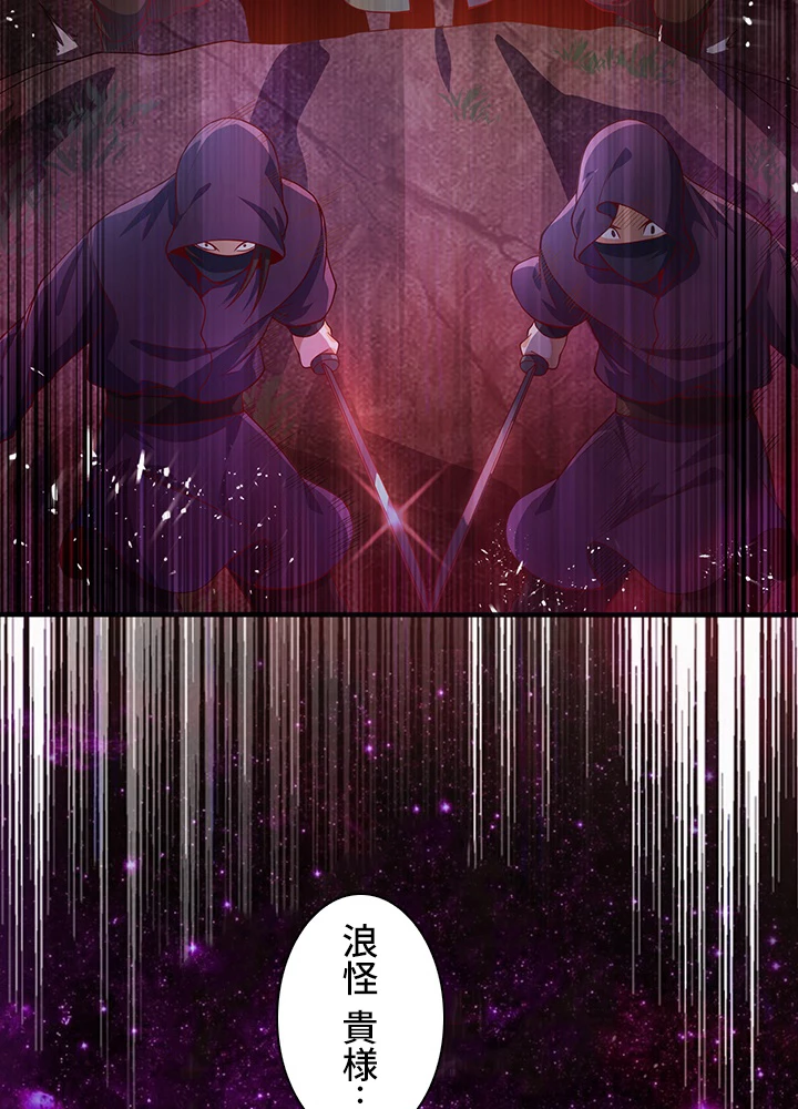 武逆 ~運命に逆らう者~ 35話 - 35