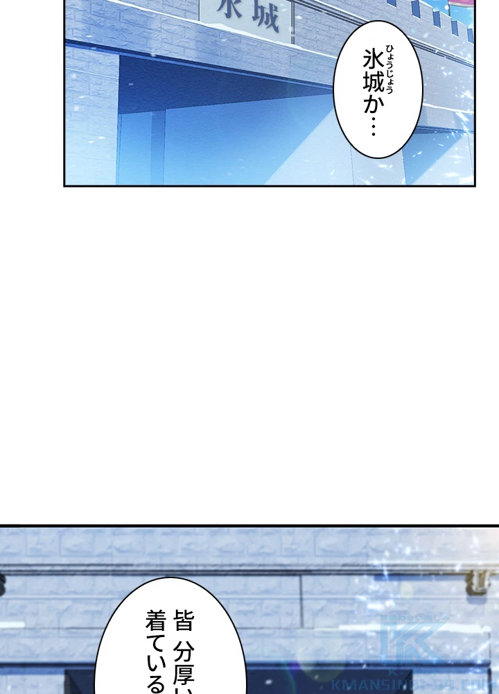 武逆 ~運命に逆らう者~ 39話 - 52