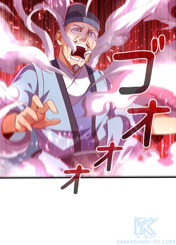 武逆 ~運命に逆らう者~ 42話 - 55