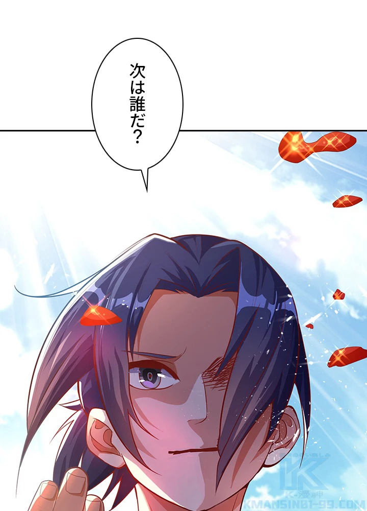 武逆 ~運命に逆らう者~ 30話 - 13